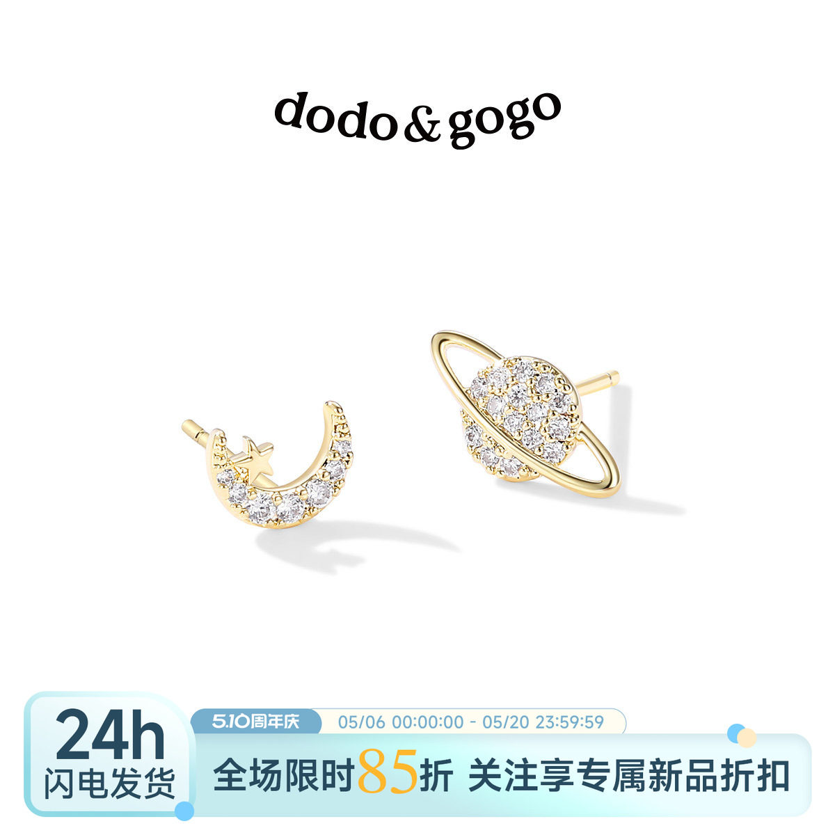 2026新款时尚精致不对称星球月亮耳钉女简约小巧耳饰气质百搭耳环