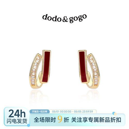 DODOGOGO红色双层贝壳耳钉轻奢