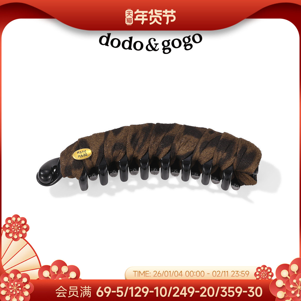 DODOGOGO秋冬豹纹马尾香蕉夹竖夹女高级新款大号发夹发饰头饰夹子