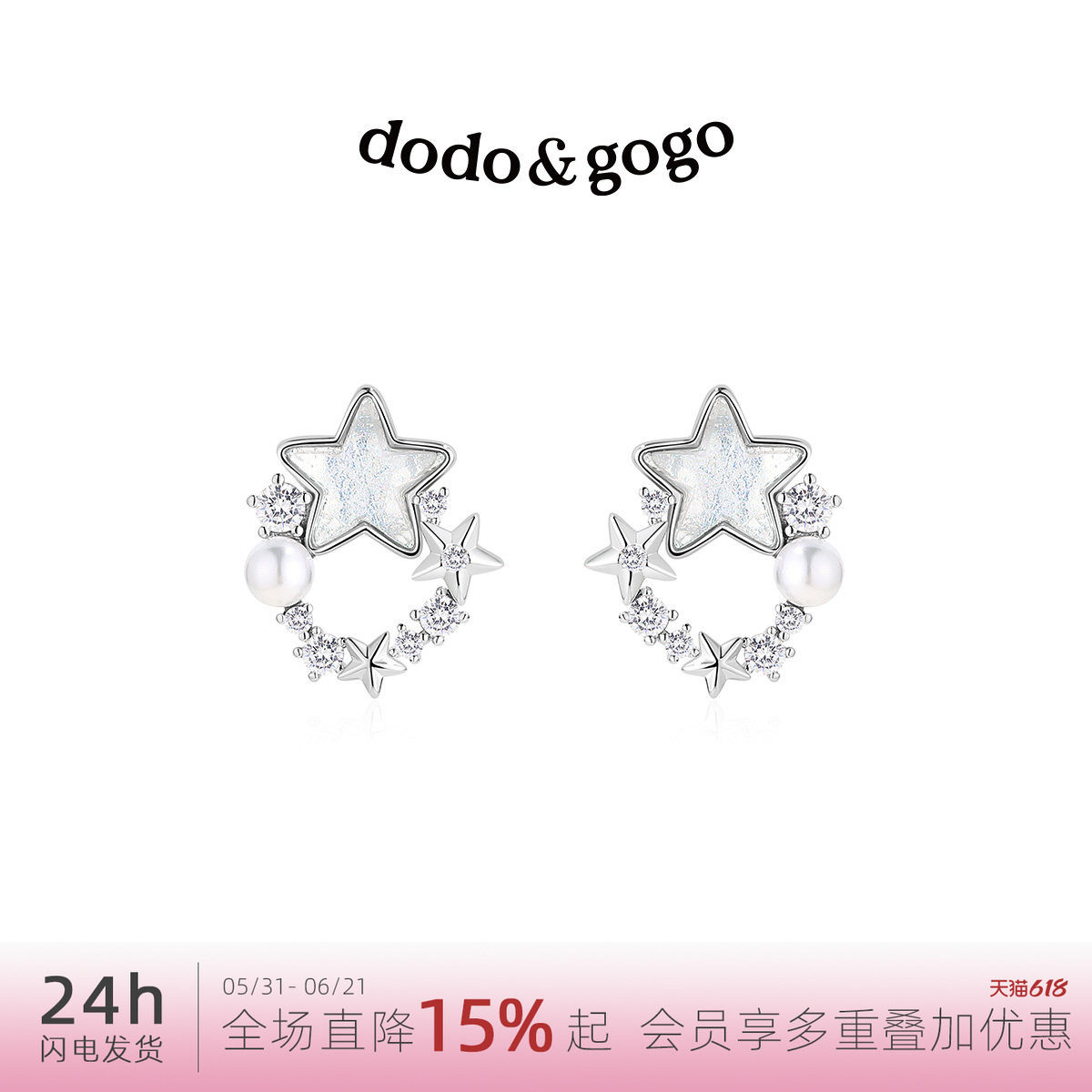DODOGOGO海星锆石耳钉耳夹女小众设计感高级耳环耳饰2026新款爆款