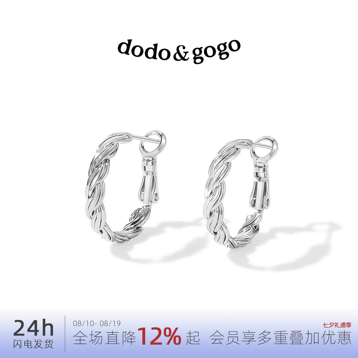 DODOGOGO欧美高级感麻花圈圈耳环女2026新款潮耳圈气质ins耳饰