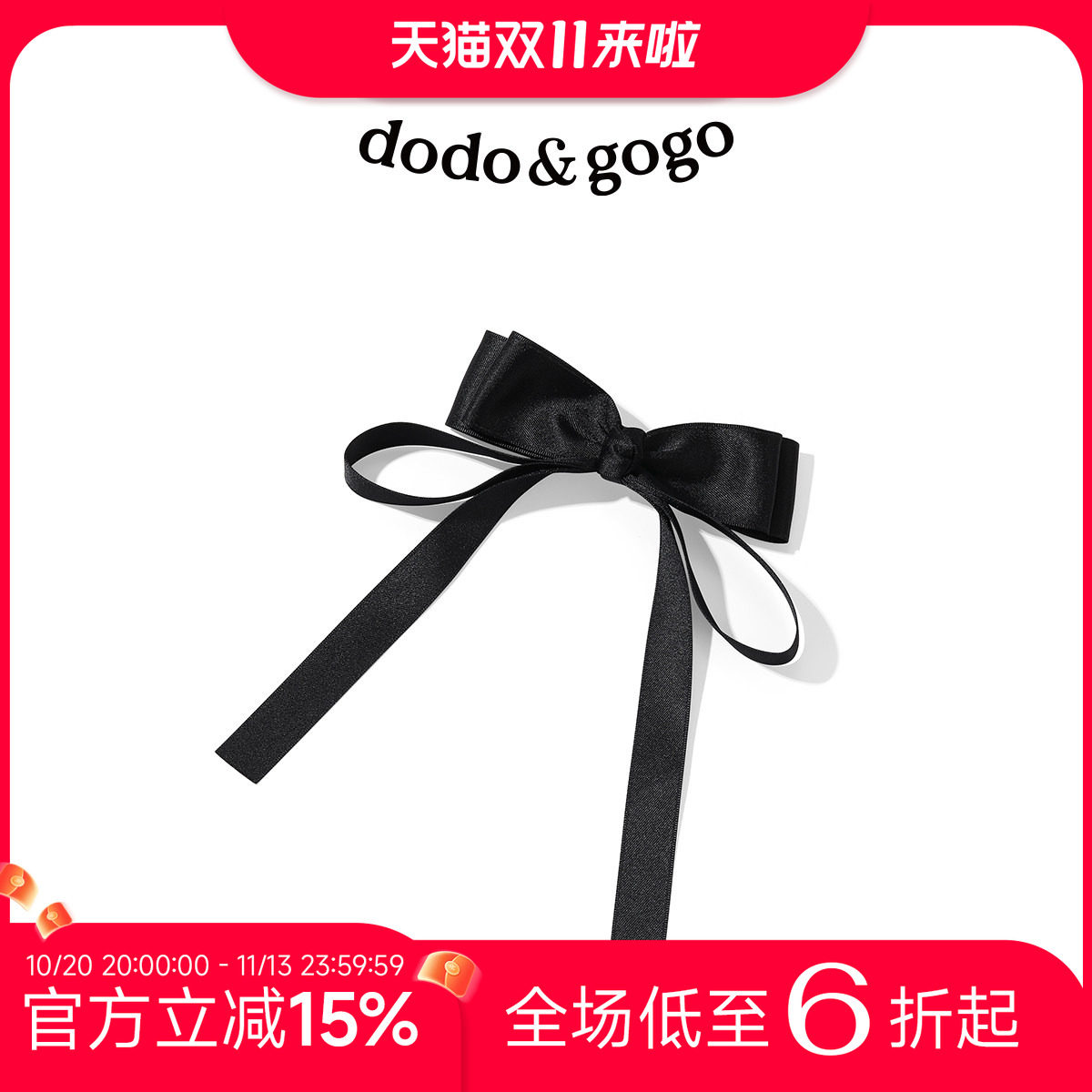 DODOGOGO法式优雅蝴蝶结飘带弹簧夹发夹女款2026新款高端夹子发饰