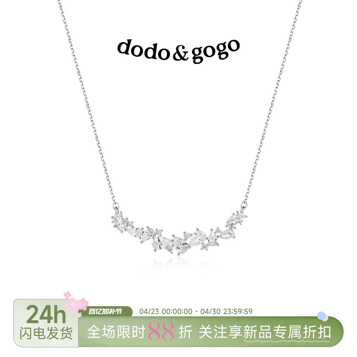 DODOGOGO紫藤花项链女款配饰轻奢小众高级锁骨链女款颈链生日礼物