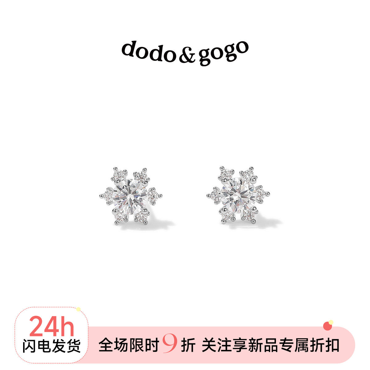 DODOGOGO轻奢纯银针新款耳钉图片
