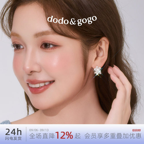 DODOGOGO锆石双生花耳钉新款