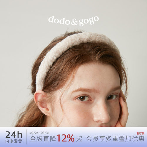 dodogogo纯色短毛发箍