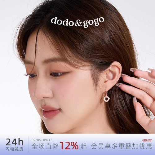 DODOGOGO独特漂亮耳环女