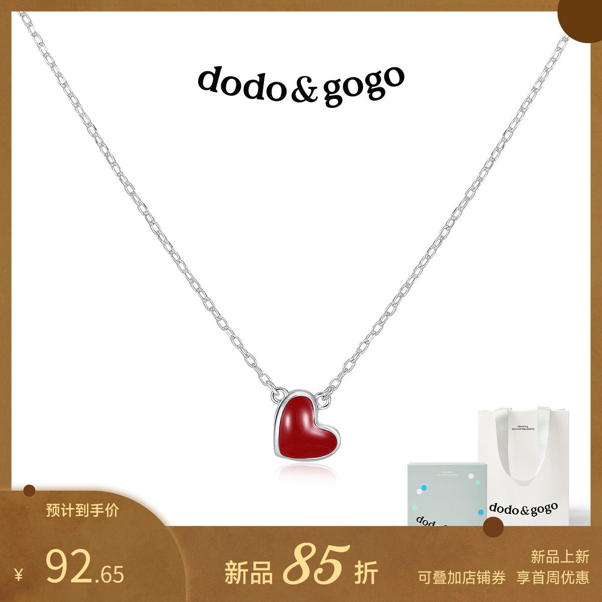 DODOGOGO红色爱心纯银项链女款配饰秋冬高级毛衣链新年本命年吊坠,饰品/流行首饰/时尚饰品新,银饰项链,淘宝优惠券,粉丝福利购,淘宝优惠卷