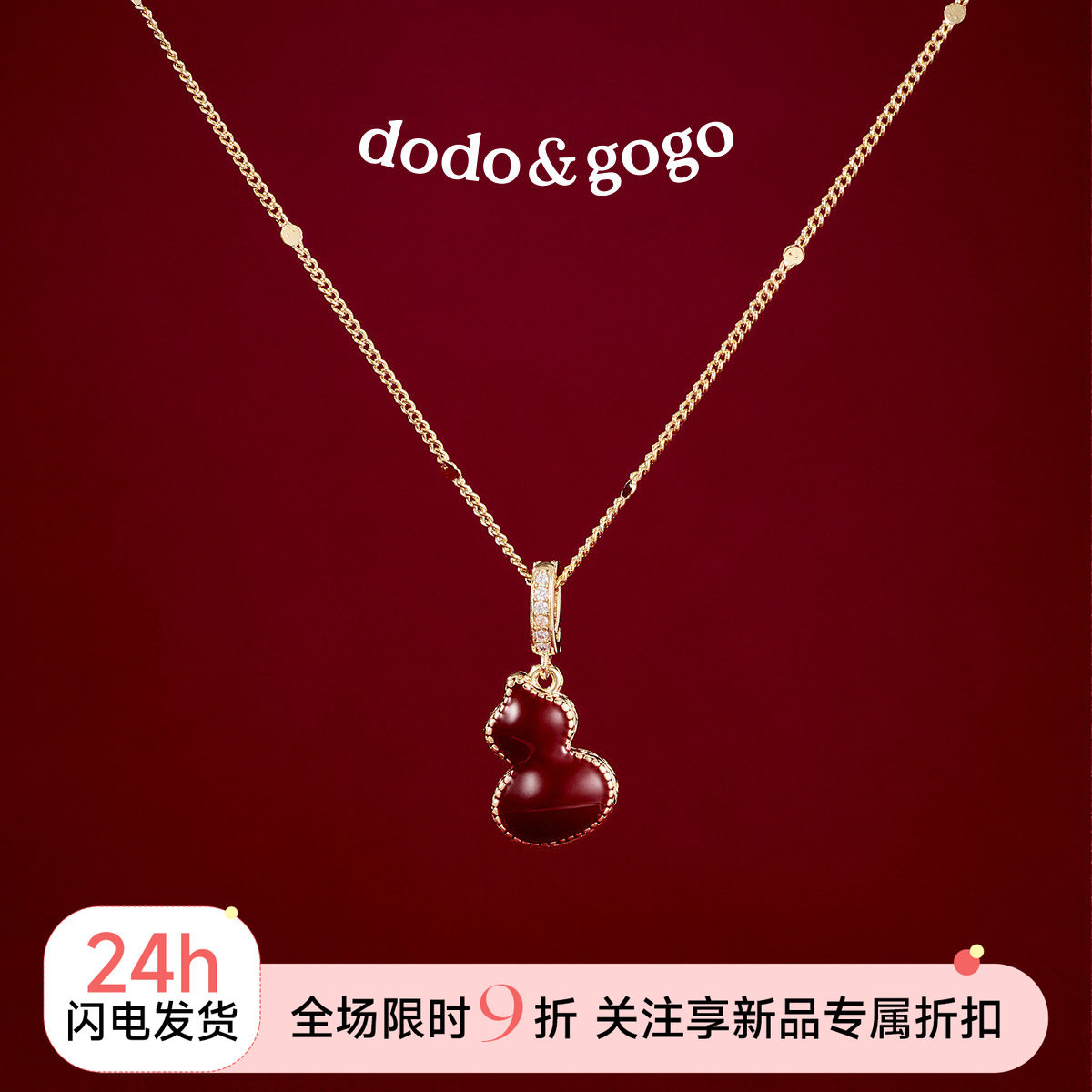 DODOGOGO双面滴釉葫芦项链女颈链图片