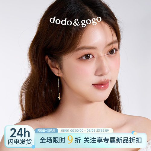 DODOGOGO简约合金女甜美耳环
