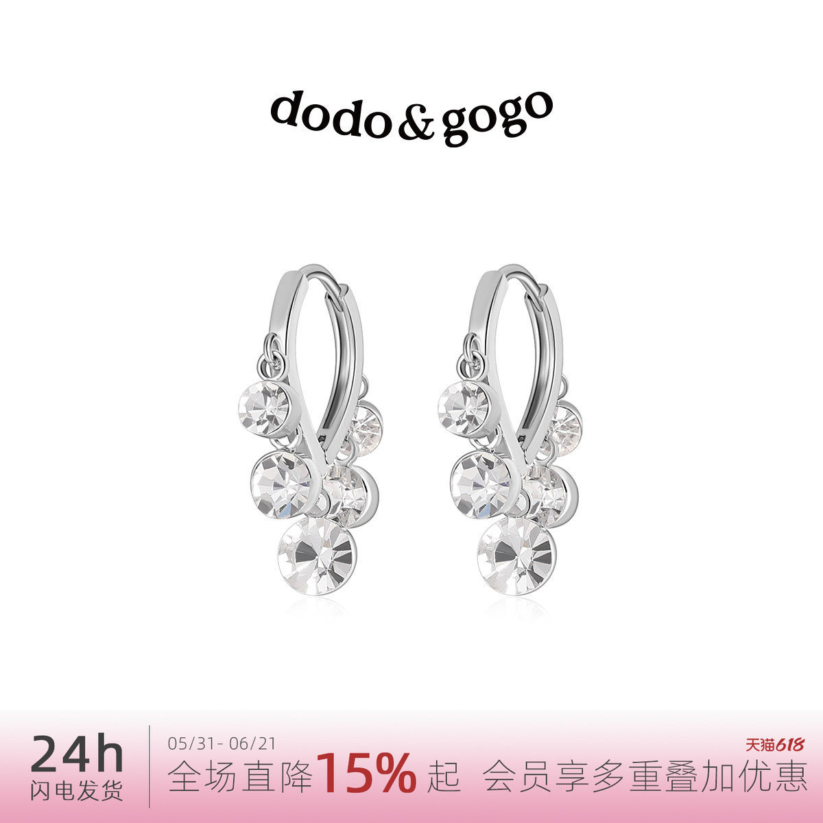 DODOGOGO碎钻流苏耳扣女款2026新款轻奢高级感耳环气质时尚耳饰