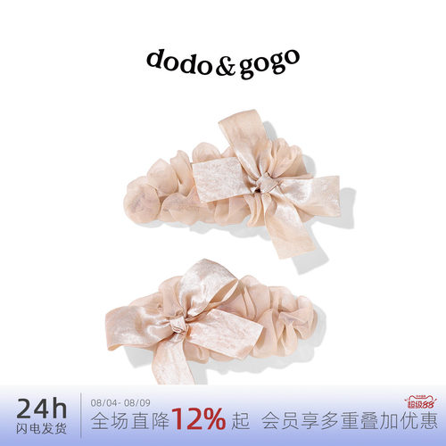 DODOGOGO泡泡网纱蝴蝶结BB夹