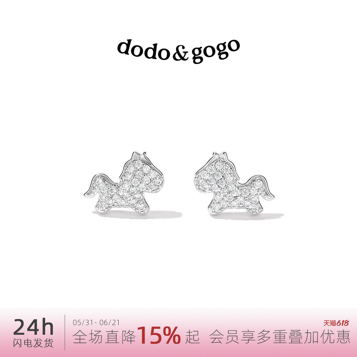 DODOGOGO轻奢木马耳钉女2026新款巨好看耳饰高级感本命年生肖耳环