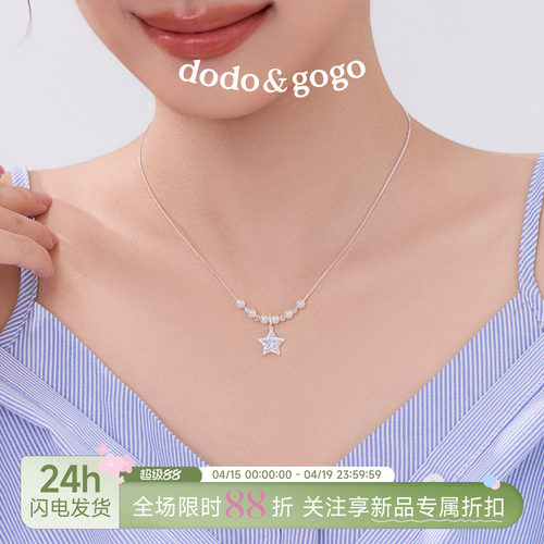 DODOGOGO珍珠星星锁骨链新款
