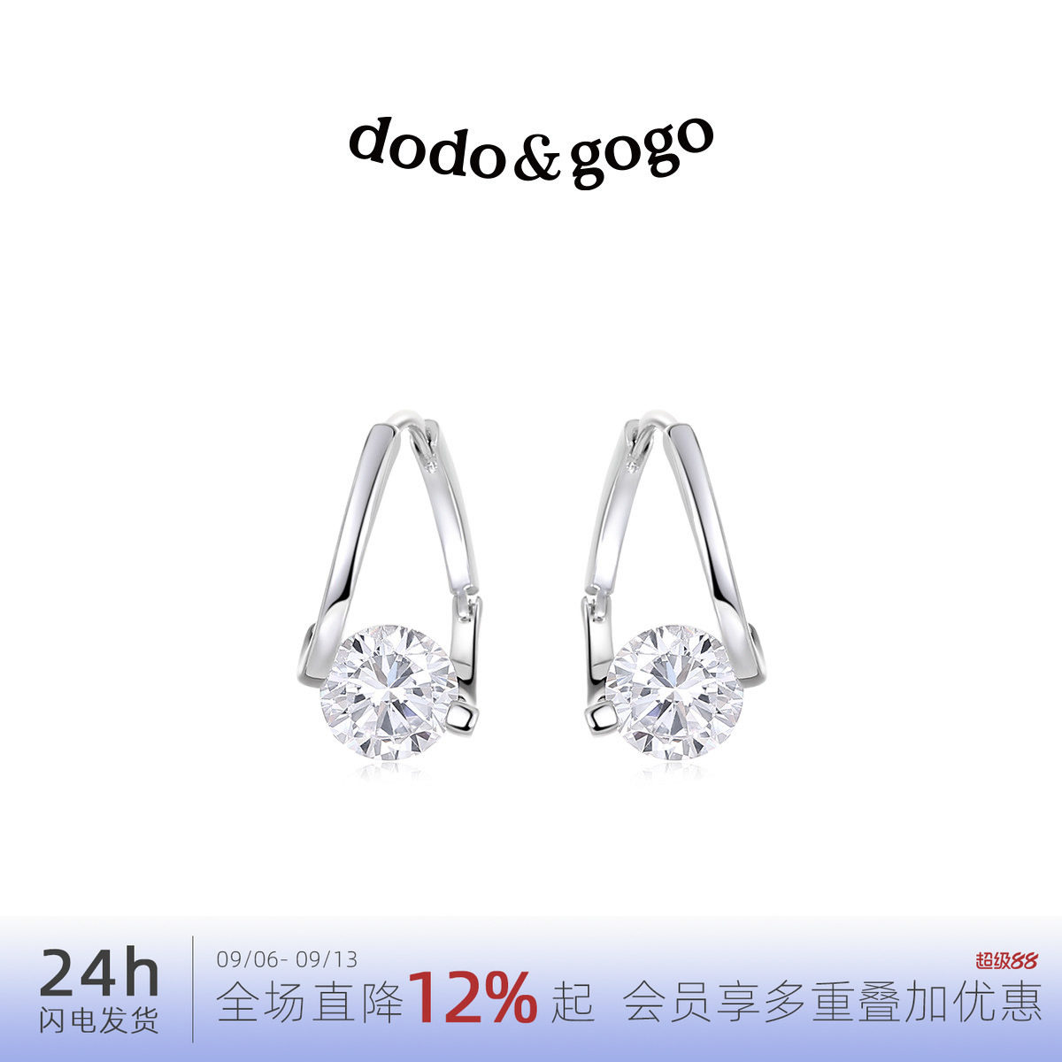 DODOGOGO几何锆石耳扣甜酷冷淡风简约百搭耳环小圈圈耳饰轻奢耳钉