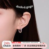 耳饰高级感轻奢耳环 耳扣女款 DODOGOGO新锐白领耳圈2026新款 爆款