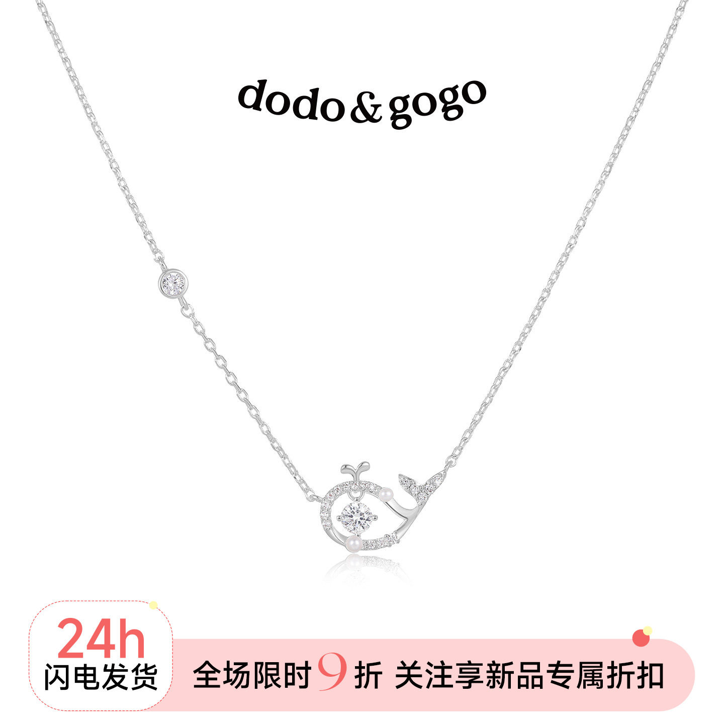 DODOGOGO轻奢小众小鲸鱼锁骨链图片