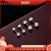 DODOGOGO养耳洞超闪球型耳钉螺丝耳骨钉满钻耳环情侣耳饰男女款