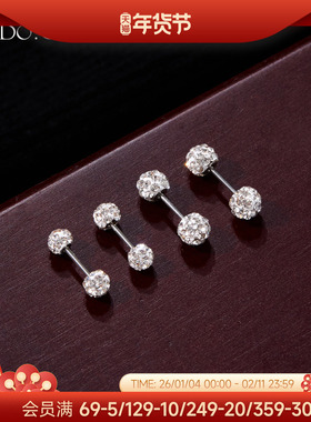 DODOGOGO养耳洞超闪球型耳钉螺丝耳骨钉满钻耳环情侣耳饰男女款