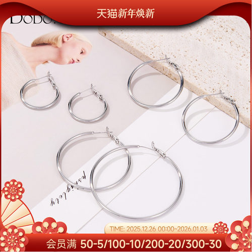 DODOGOGO简约素圈女士耳环
