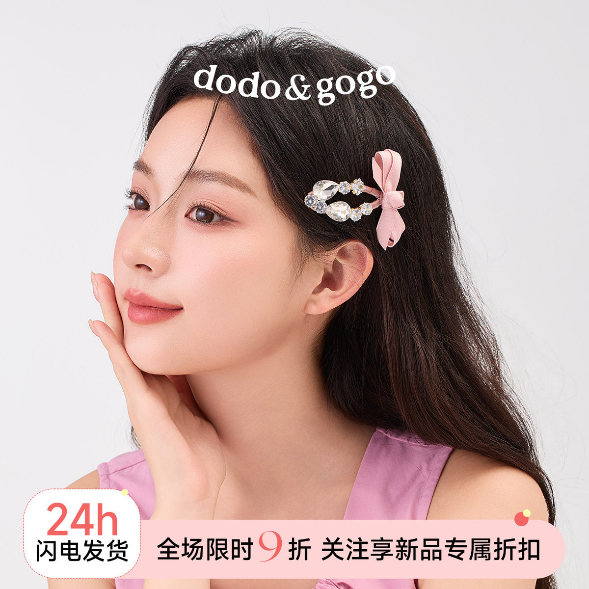 DODOGOGO蝴蝶结发夹2026新款图片