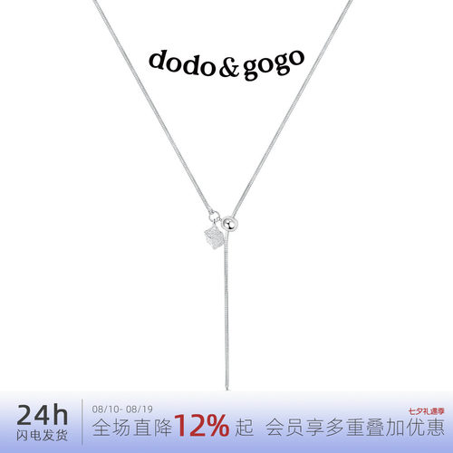 DODOGOGO方块抽拉项链女款