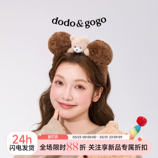 DODOGOGO毛绒小熊发箍女2026新款 秋冬甜美可爱头饰巨好看头箍发饰