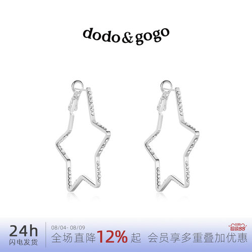 欧美夸张闪钻五角星耳环