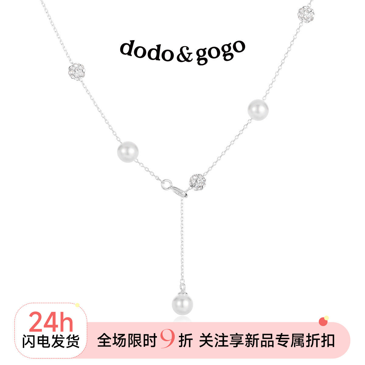 DODOGOGO满天星珍珠项链女轻奢图片