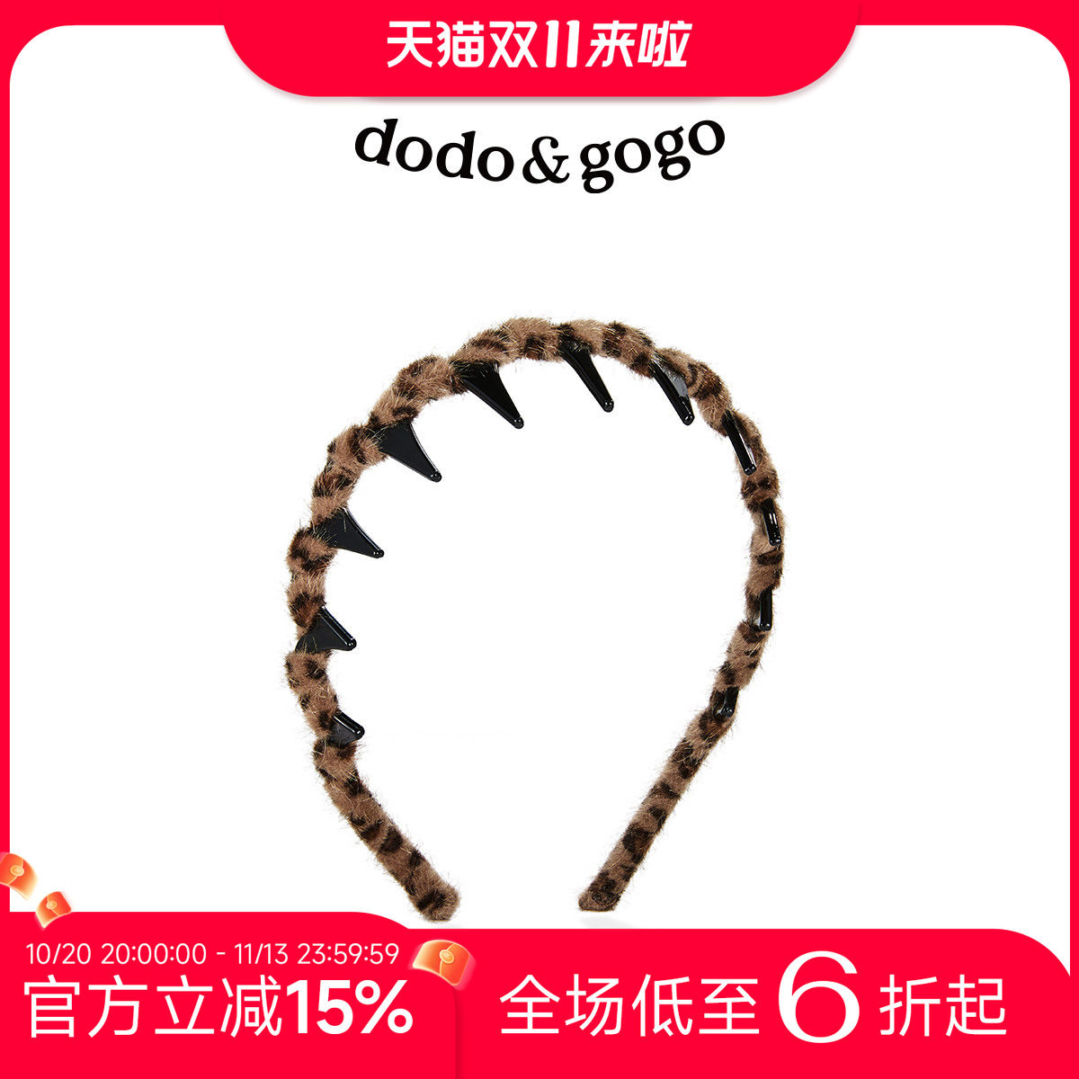 DODOGOGO高颅顶发箍豹纹蓬松碎发神器女洗脸头箍女款2026新款发卡