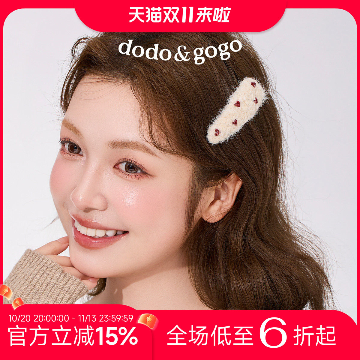 DODOGOGO甜美小爱心毛绒发夹女2026新款新年红色可爱BB夹秋冬发饰