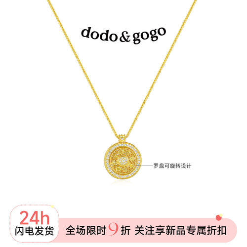 DODOGOGO八宝罗盘项链女2025新款