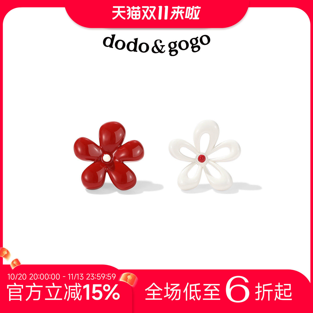 DODOGOGO法式花朵耳环轻奢高级感设计耳钉新年红色秋冬不对称耳饰