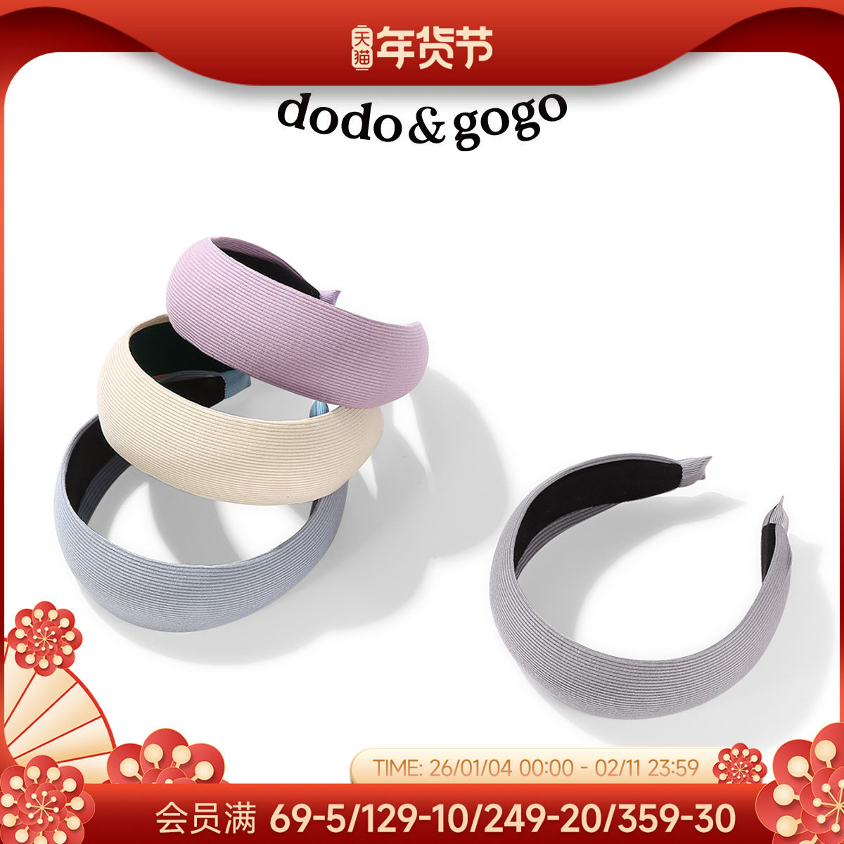 DODOGOGO针织宽边发箍洗脸压碎发头包脸显脸小头箍百搭运动感发带,饰品/流行首饰/时尚饰品新,发饰,淘宝优惠券,粉丝福利购,淘宝优惠卷