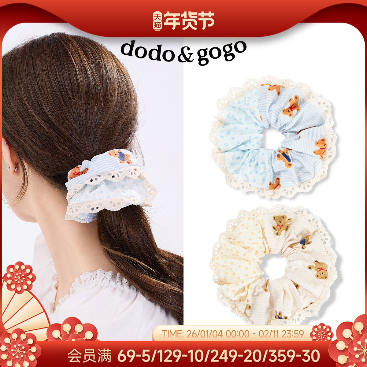 DODOGOGO小熊蕾丝大肠发圈高级感ins风扎发丸子头绳甜美可爱新款,饰品/流行首饰/时尚饰品新,发饰,淘宝优惠券,粉丝福利购,淘宝优惠卷