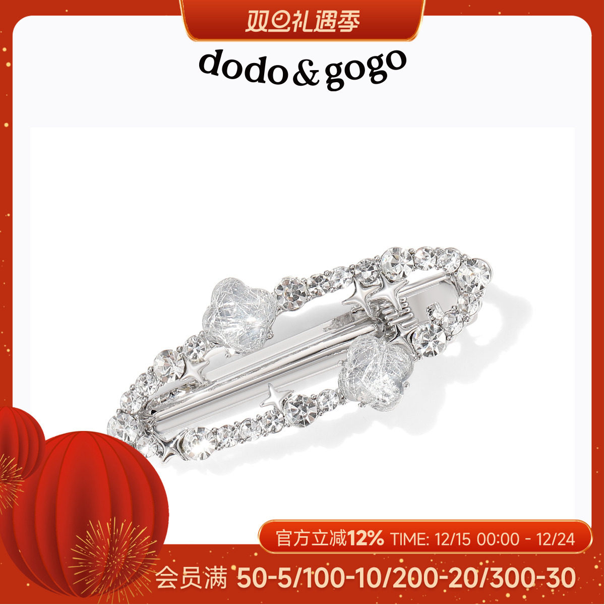 DODOGOGO发夹合金甜美可爱