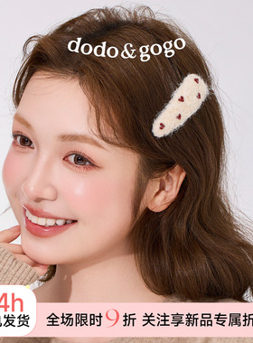 DODOGOGO甜美小爱心毛绒发夹女2026新款新年红色可爱BB夹秋冬发饰