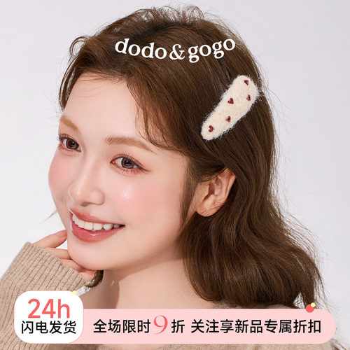 DODOGOGO甜美小爱心毛绒发夹