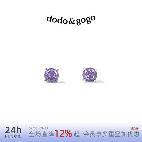 DODOGOGO小众锆石闪水钻耳钉