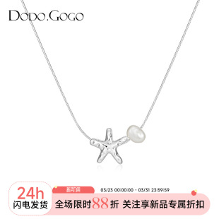 DODOGOGO淡水珍珠项链女配饰女款 锁骨链轻奢小众星星吊坠生日礼物