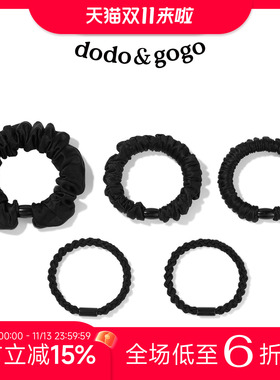 DODOGOGO素圈褶皱弹力发圈套装