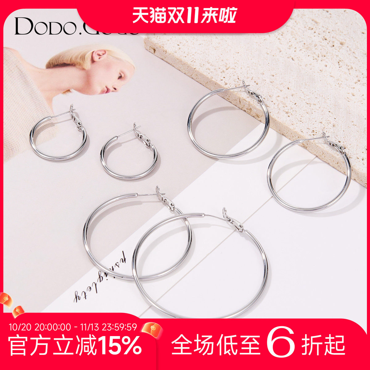 DODOGOGO2026新款爆款圈圈耳环轻奢高级感素圈耳饰女士夸张大耳圈