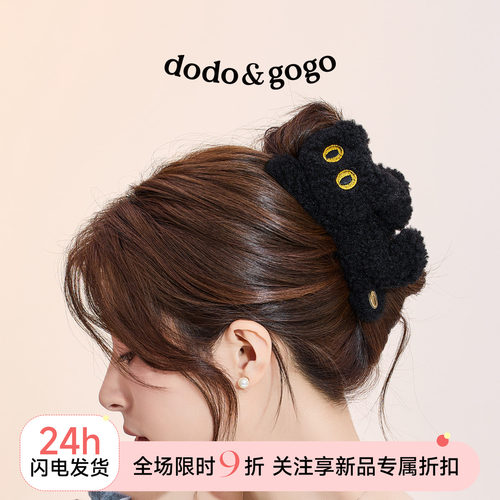 DODOGOGO发抓布艺可爱