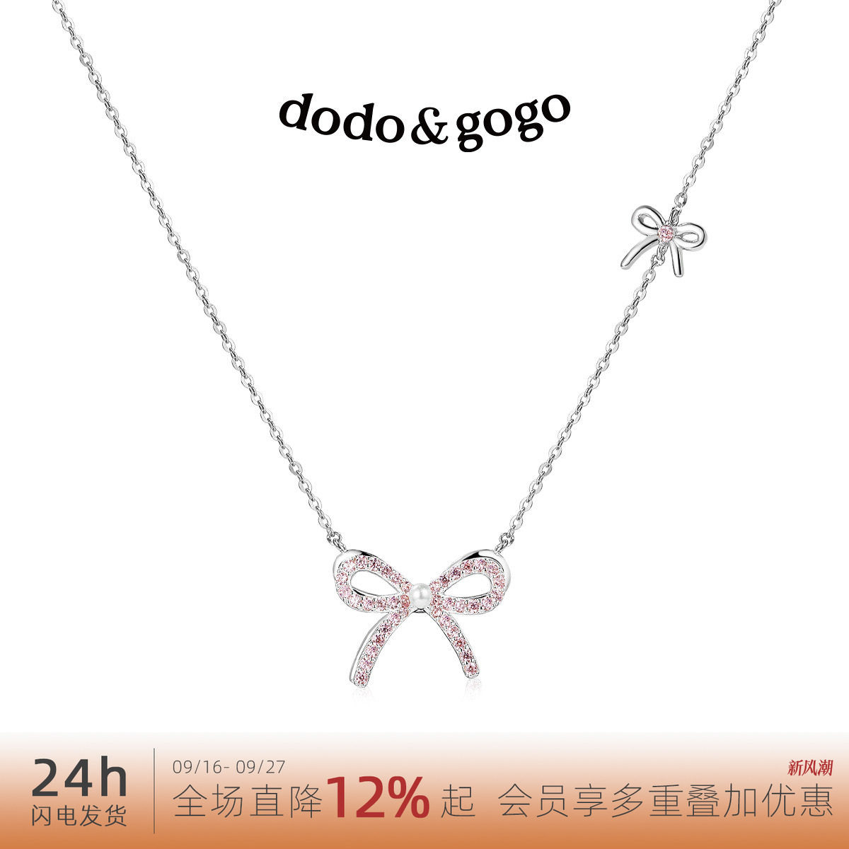 dodogogo粉锆镂空蝴蝶结项链图片