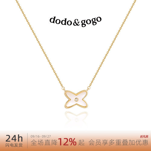 DODOGOGO交叉贝母项链颈链锁骨链