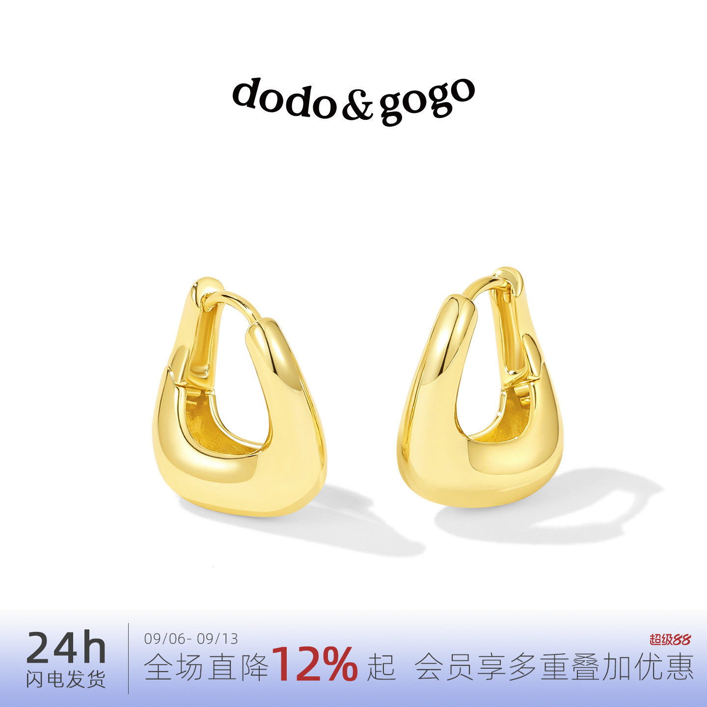金色轻奢简约素圈耳环图片