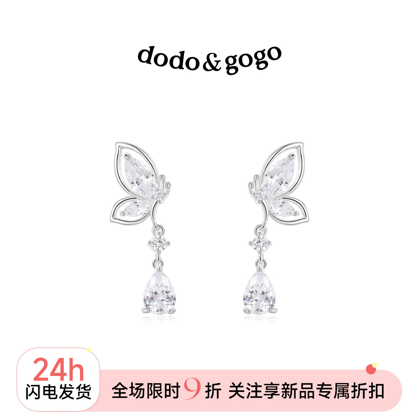 DODOGOGO轻奢小众流苏耳环女图片