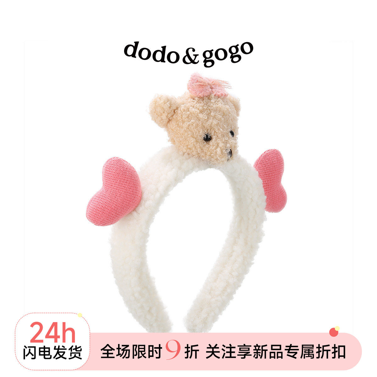 洗脸毛绒DODOGOGO可爱图片