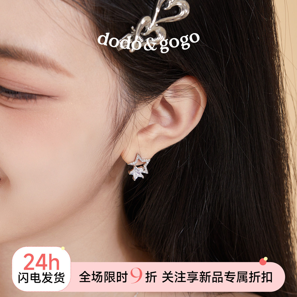 dodogogo半角锆石五角星图片