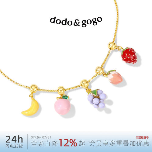 DODOGOGO多巴胺水果滴釉项链
